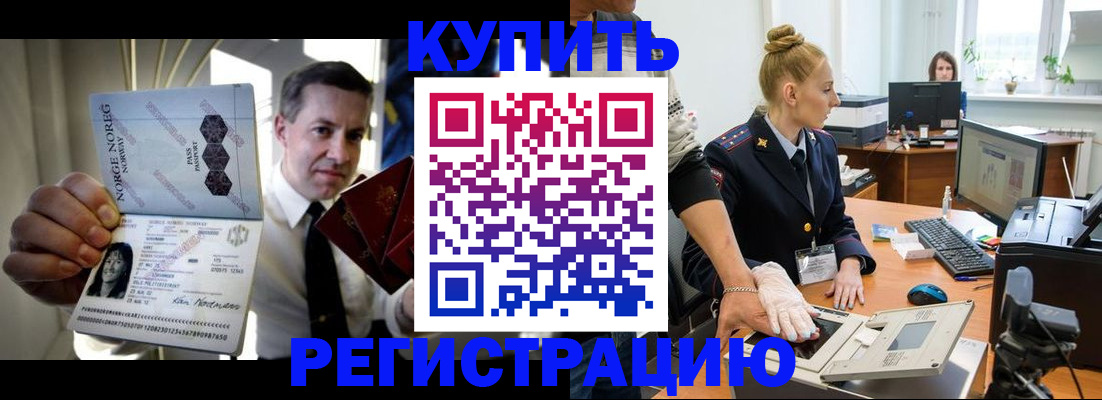 прописка регистрация в Бежецке