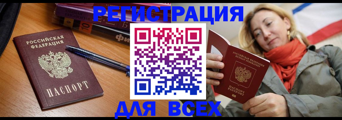 прописка от собственника в Бежецке