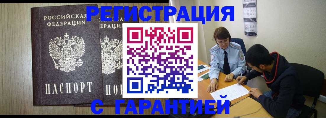 регистрация в Бежецке