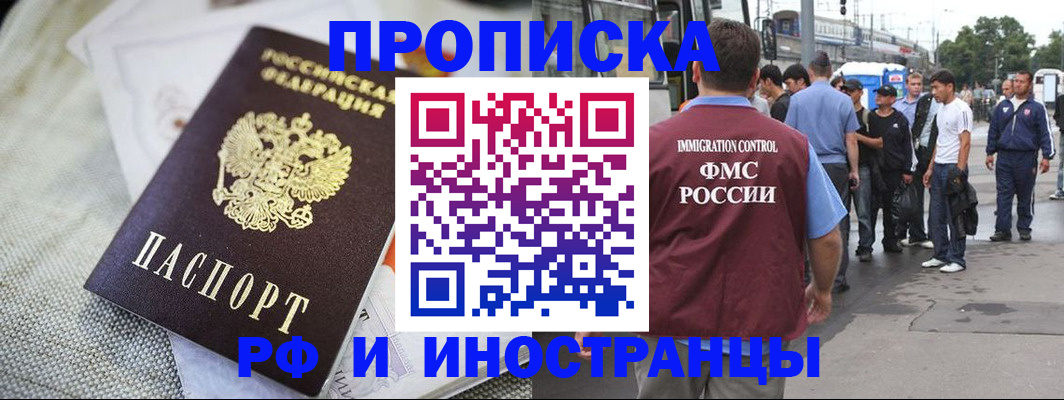 прописка для школы в Бежецке